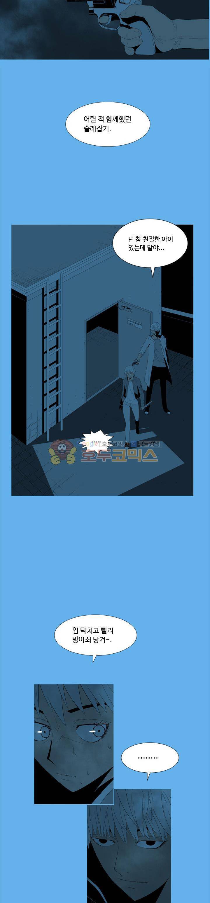 섬:네이키드 타임 14화 3