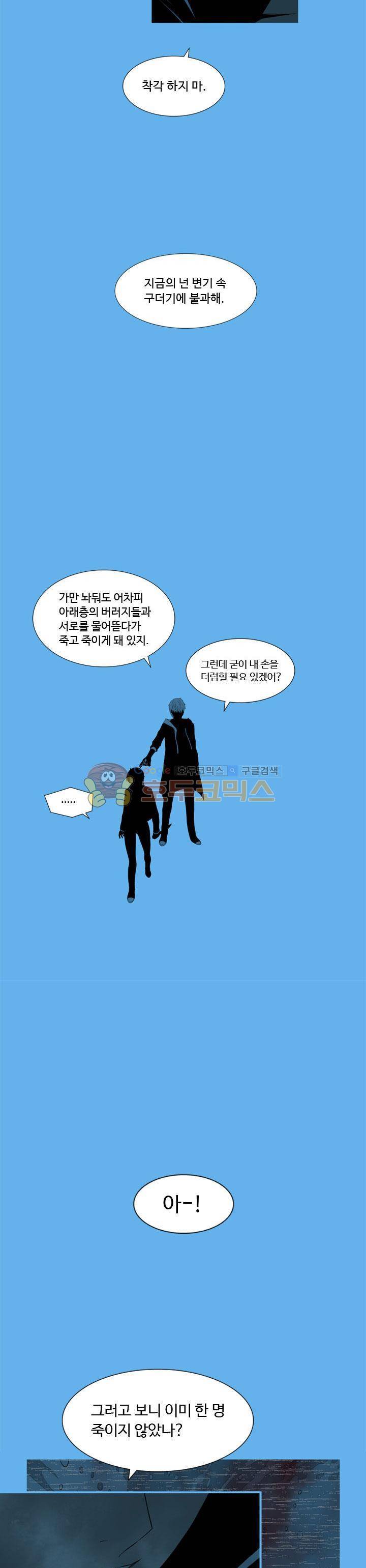 섬:네이키드 타임 14화 4