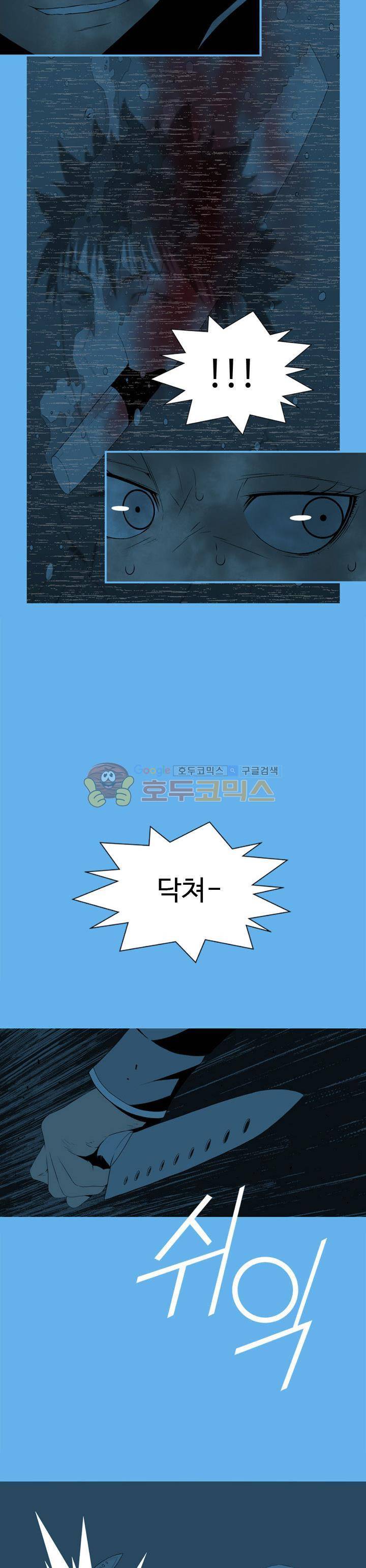 섬:네이키드 타임 14화 5