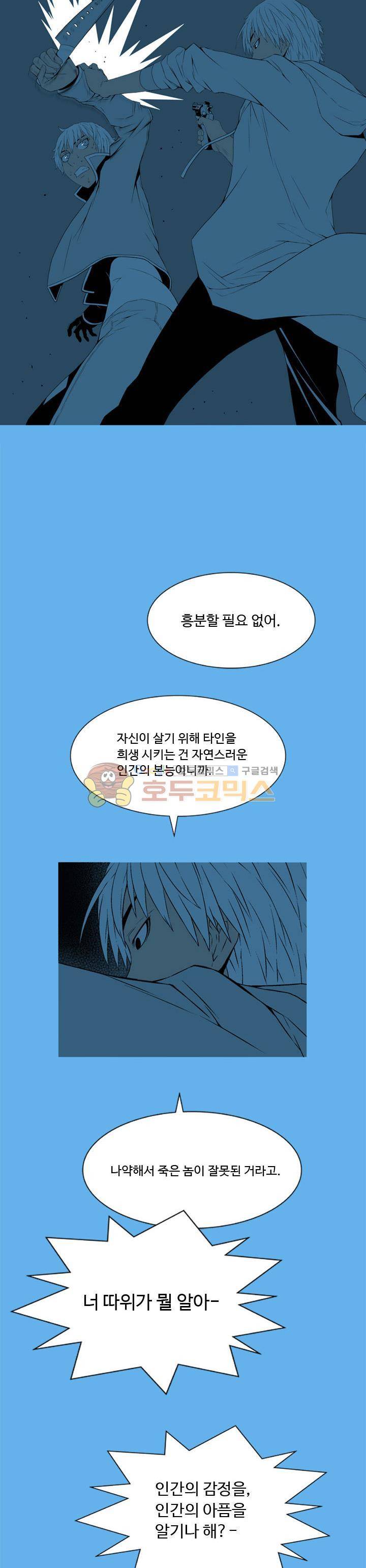 섬:네이키드 타임 14화 6