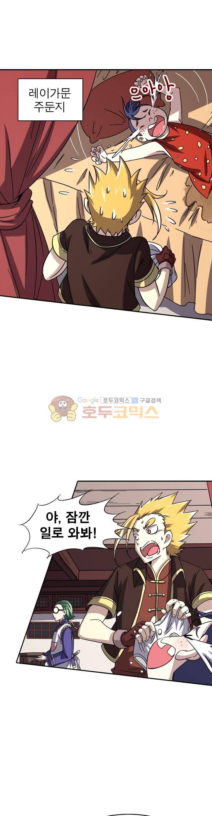 정령사: 나타르 전기 219화 1