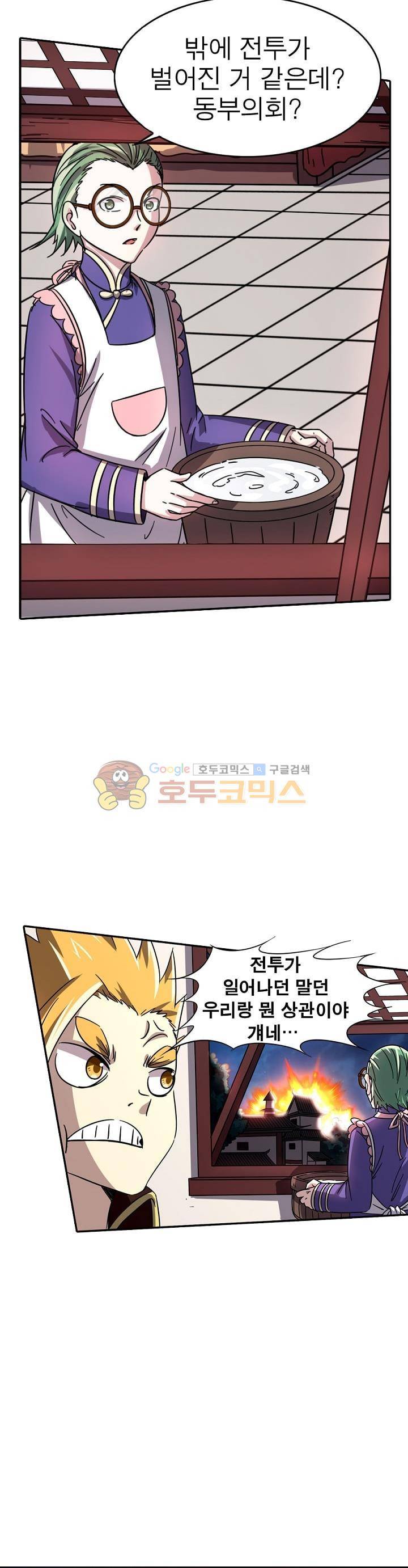 정령사: 나타르 전기 219화 2
