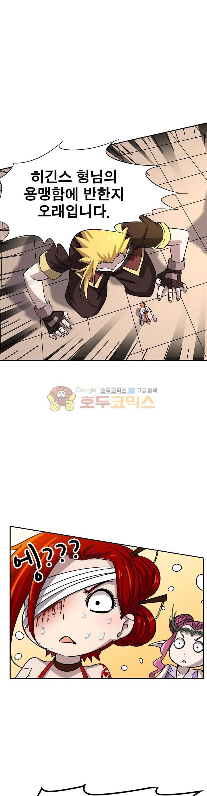 정령사: 나타르 전기 219화 10