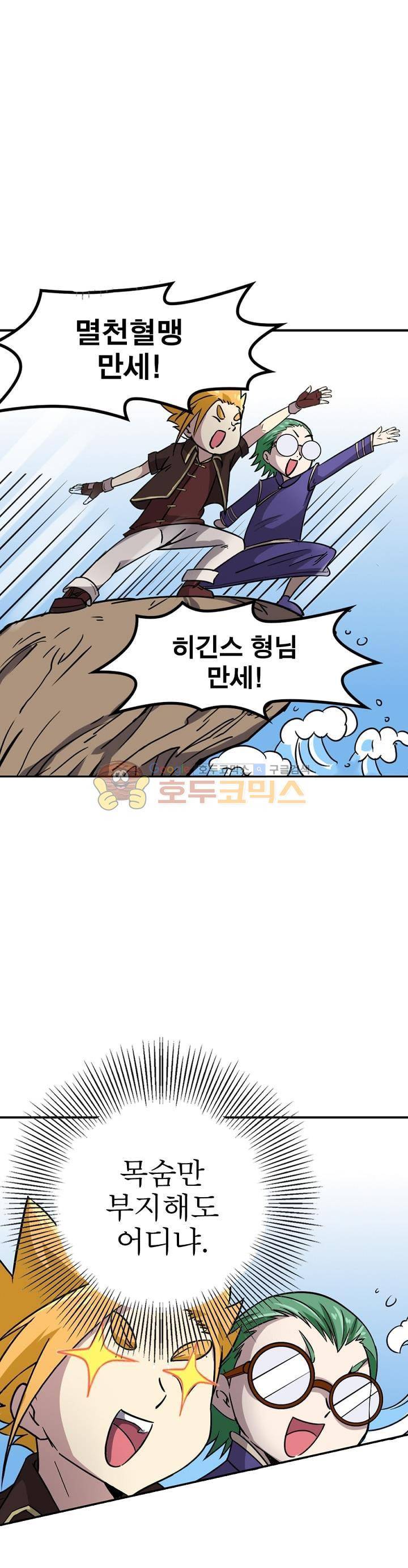 정령사: 나타르 전기 219화 12