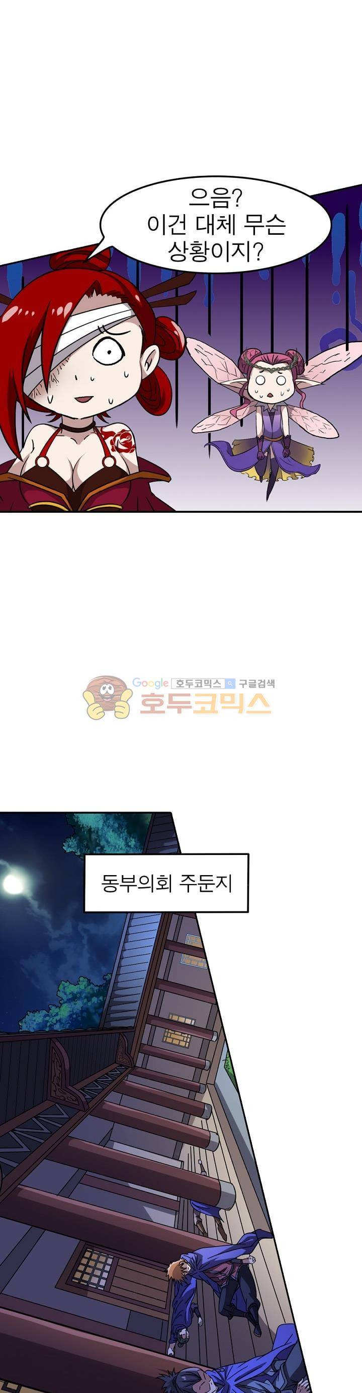 정령사: 나타르 전기 219화 13