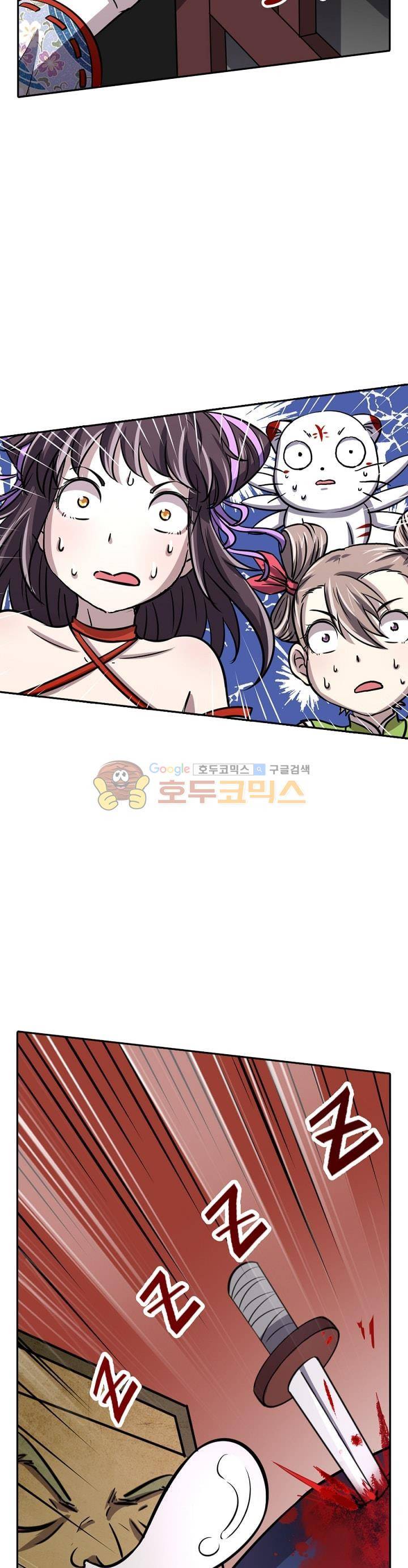 정령사: 나타르 전기 219화 17
