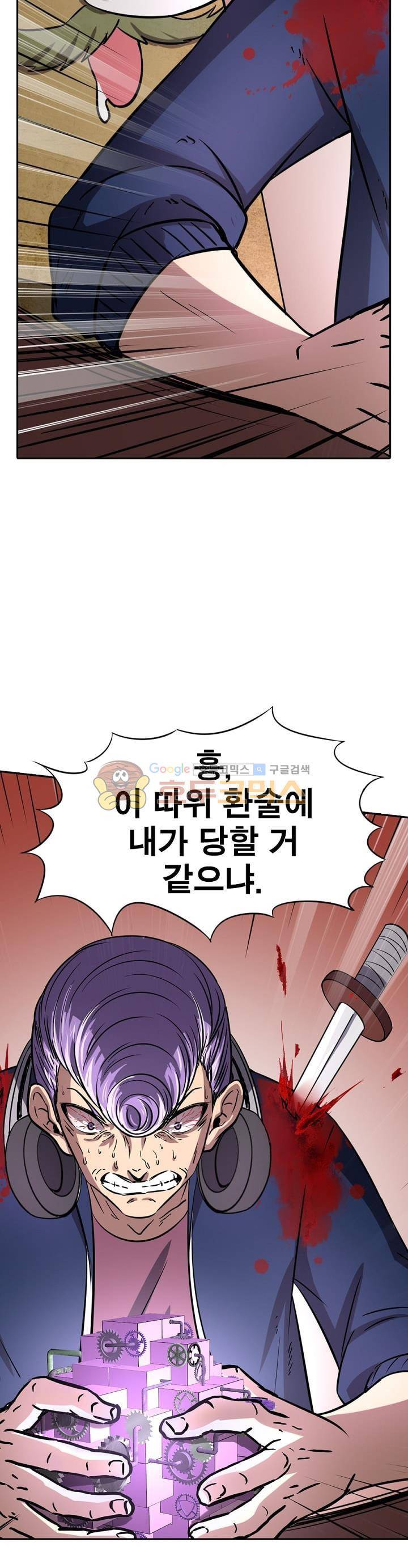 정령사: 나타르 전기 219화 18