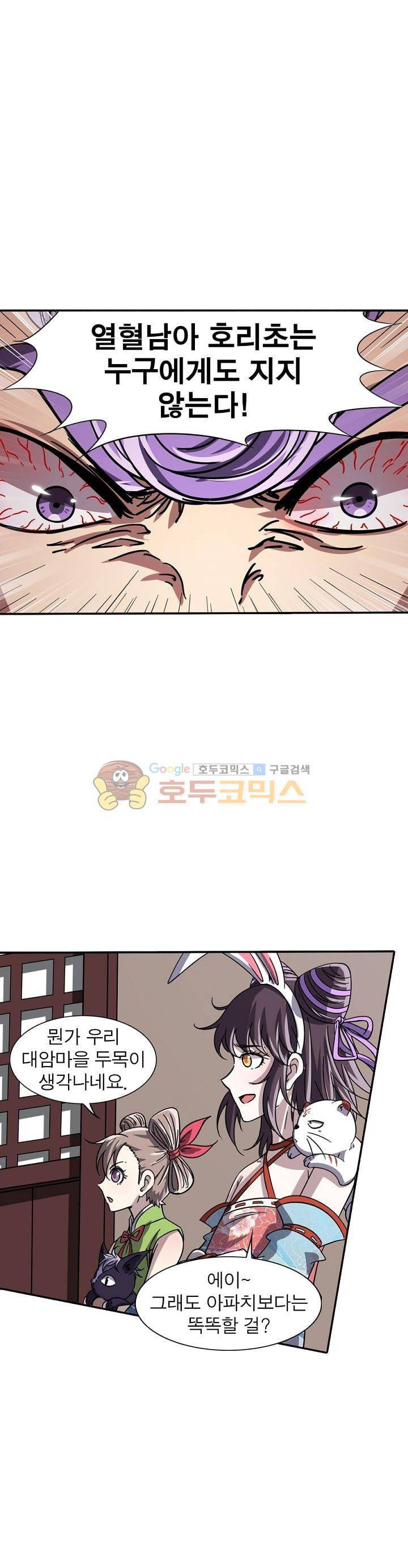 정령사: 나타르 전기 219화 19