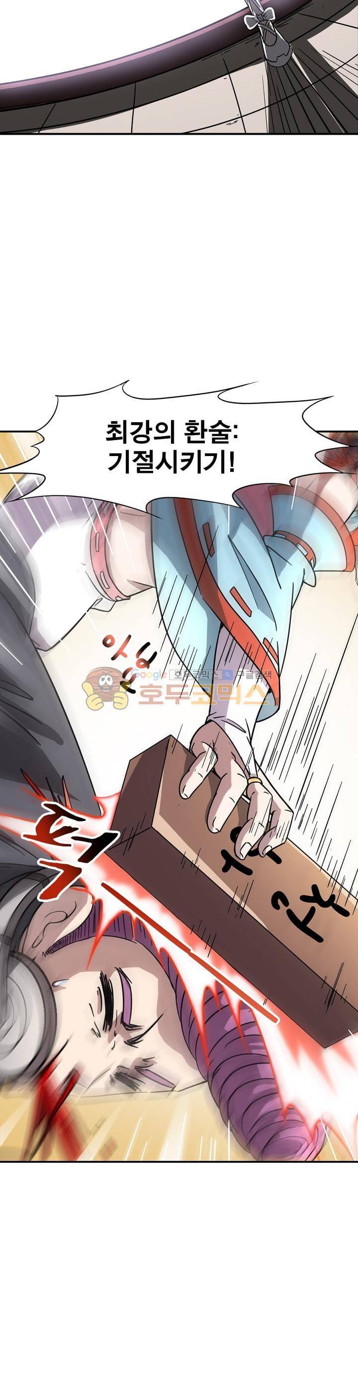 정령사: 나타르 전기 219화 21