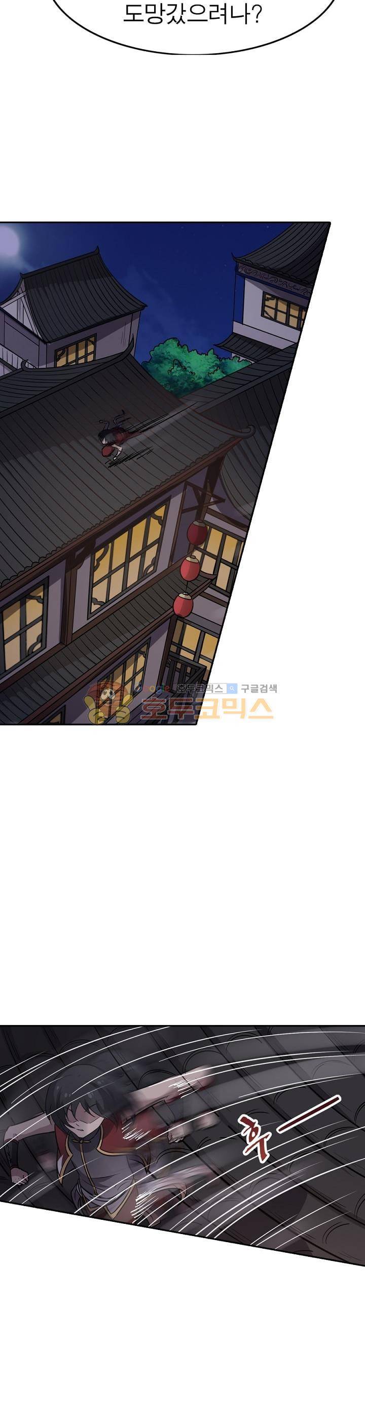 정령사: 나타르 전기 219화 23
