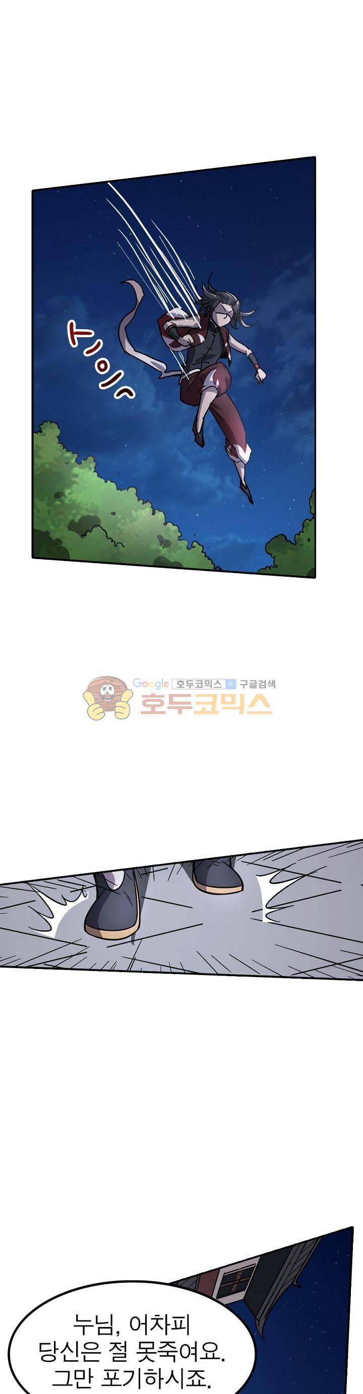 정령사: 나타르 전기 219화 26