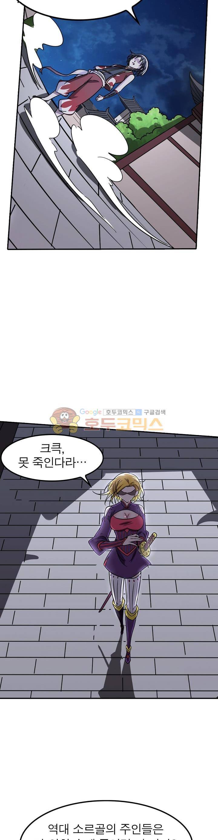 정령사: 나타르 전기 219화 27