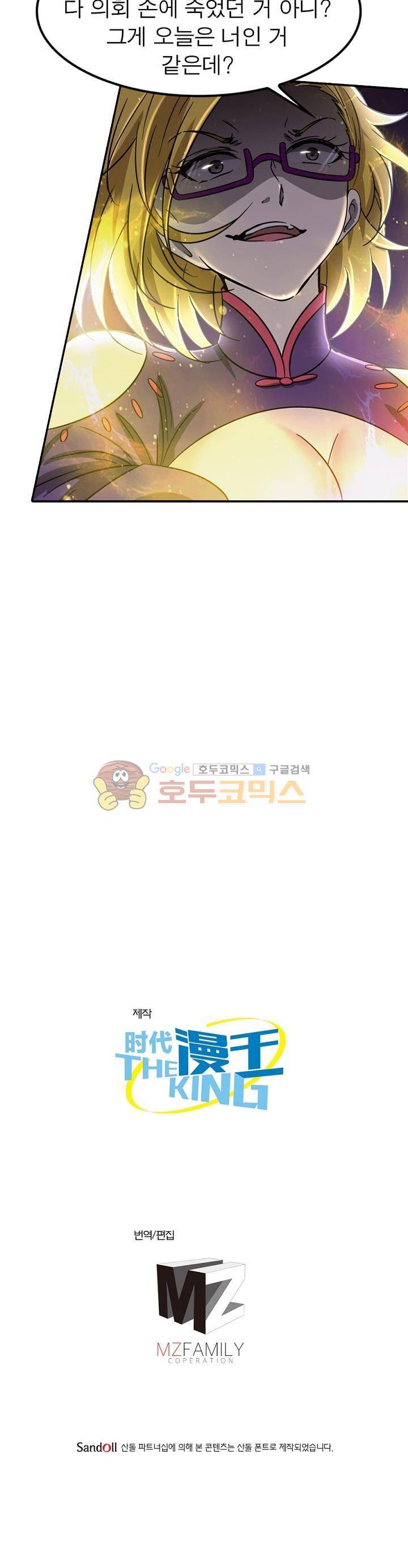 정령사: 나타르 전기 219화 28