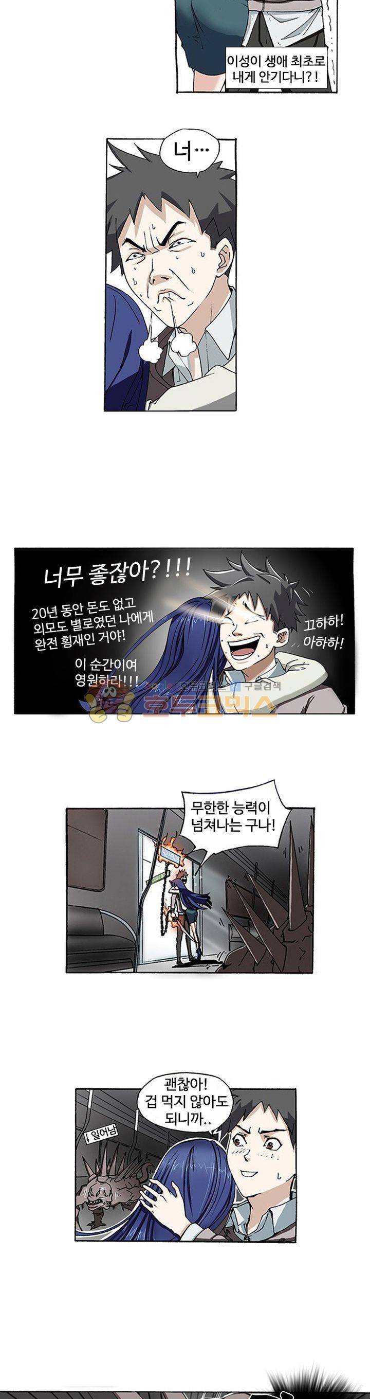 최강바이러스 3화 2