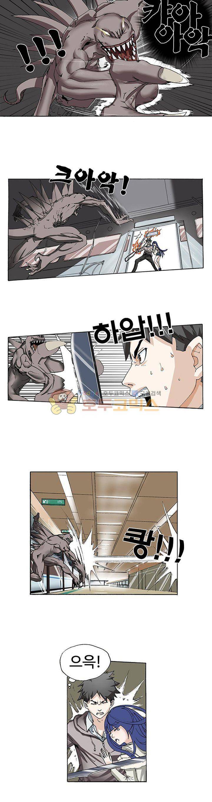 최강바이러스 3화 3