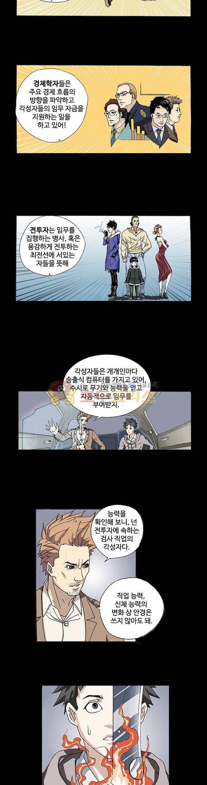 최강바이러스 3화 5