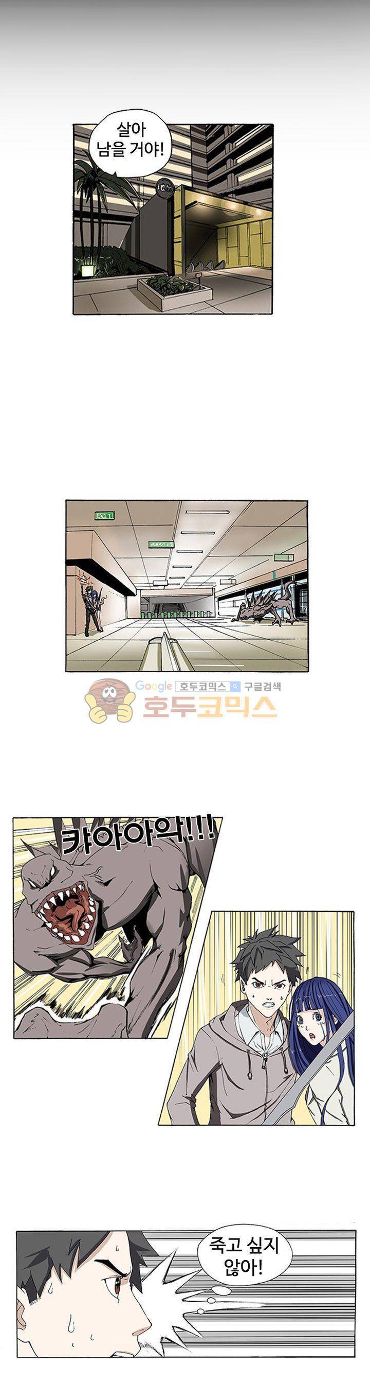 최강바이러스 3화 7