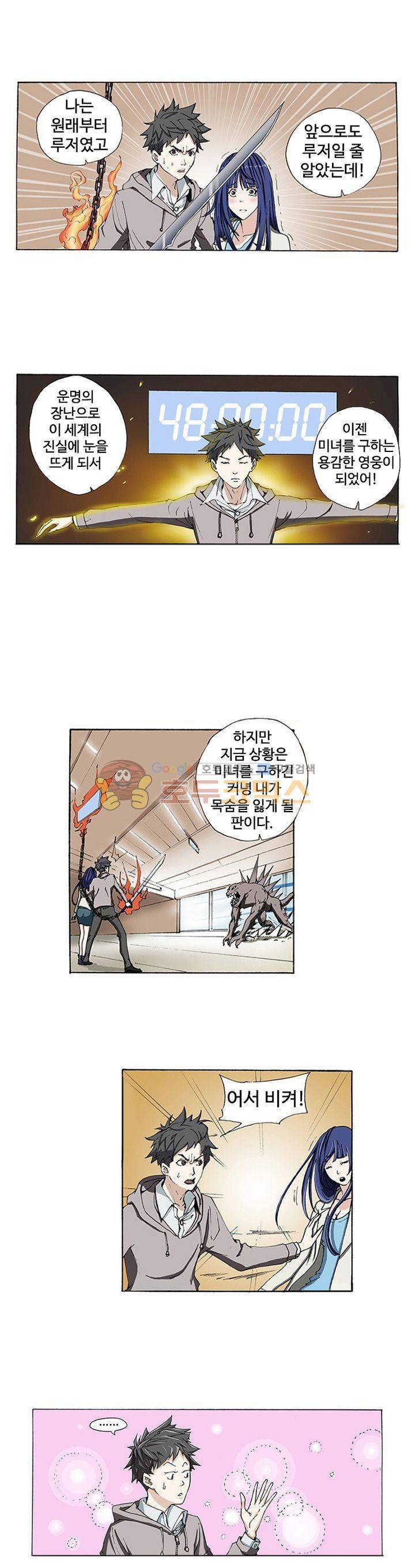 최강바이러스 3화 8