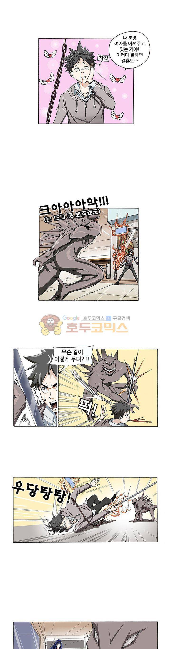 최강바이러스 3화 9