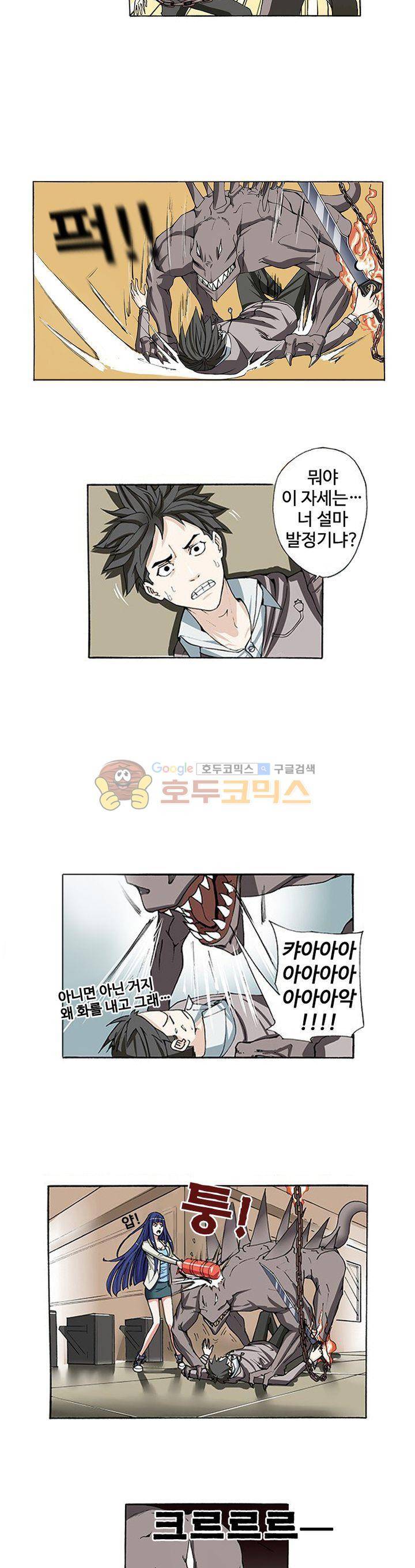 최강바이러스 3화 12