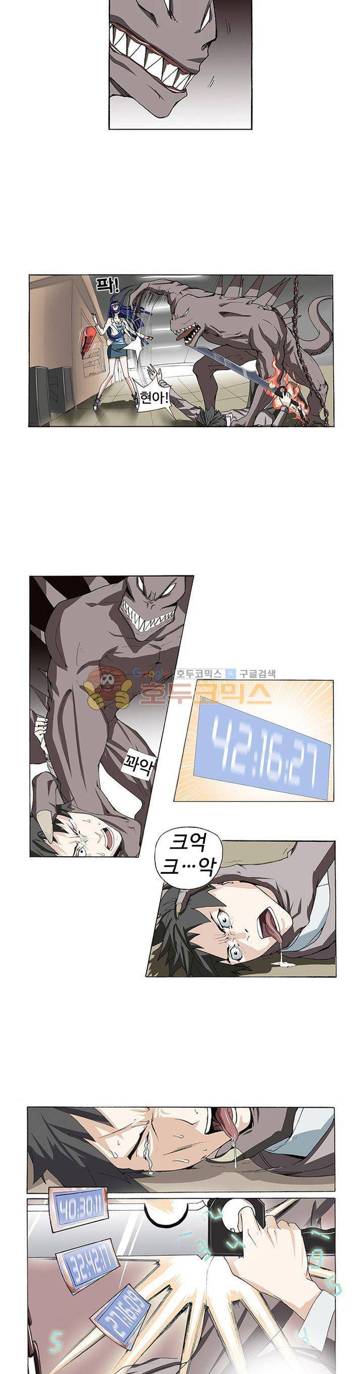 최강바이러스 3화 13