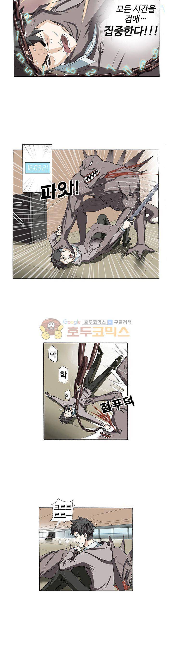 최강바이러스 3화 14