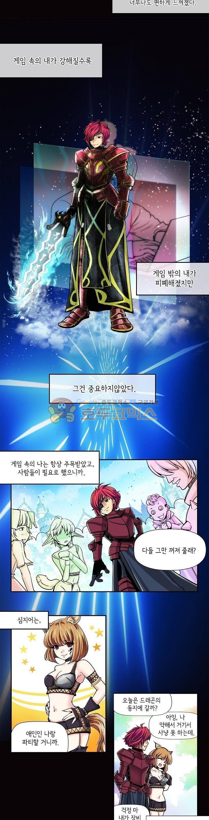 아모로이드 6화 2