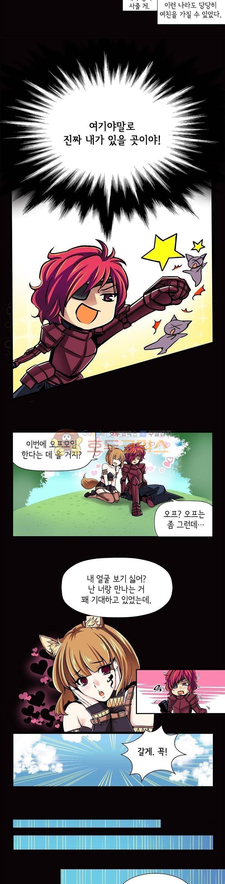 아모로이드 6화 3