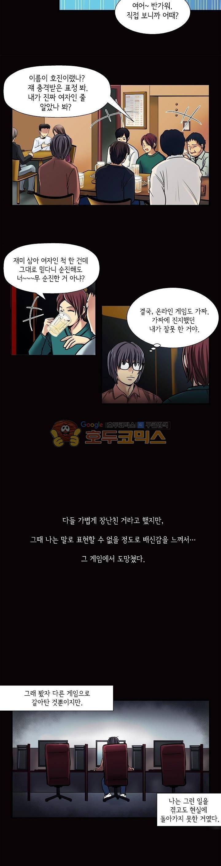 아모로이드 6화 4