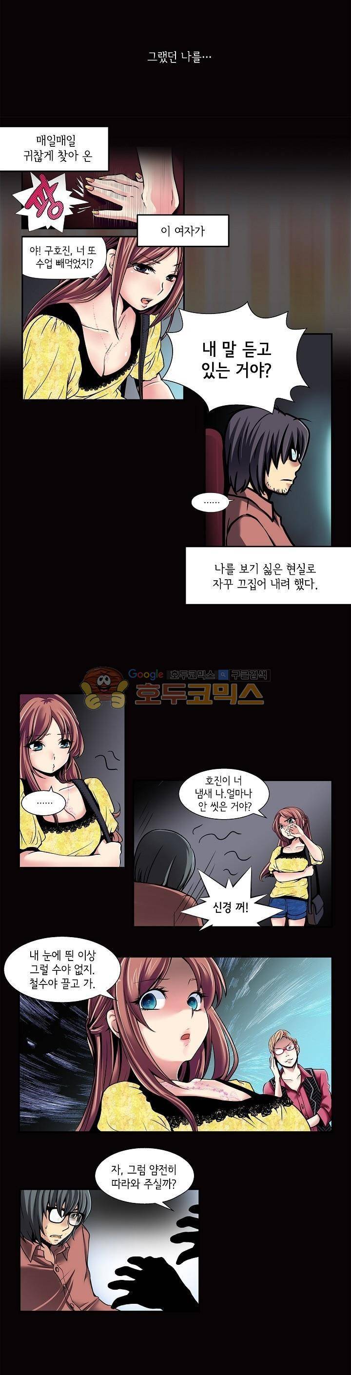 아모로이드 6화 5
