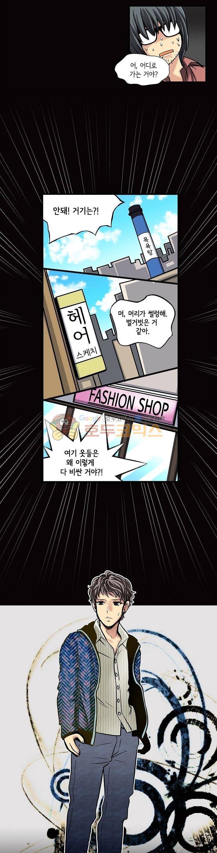 아모로이드 6화 6