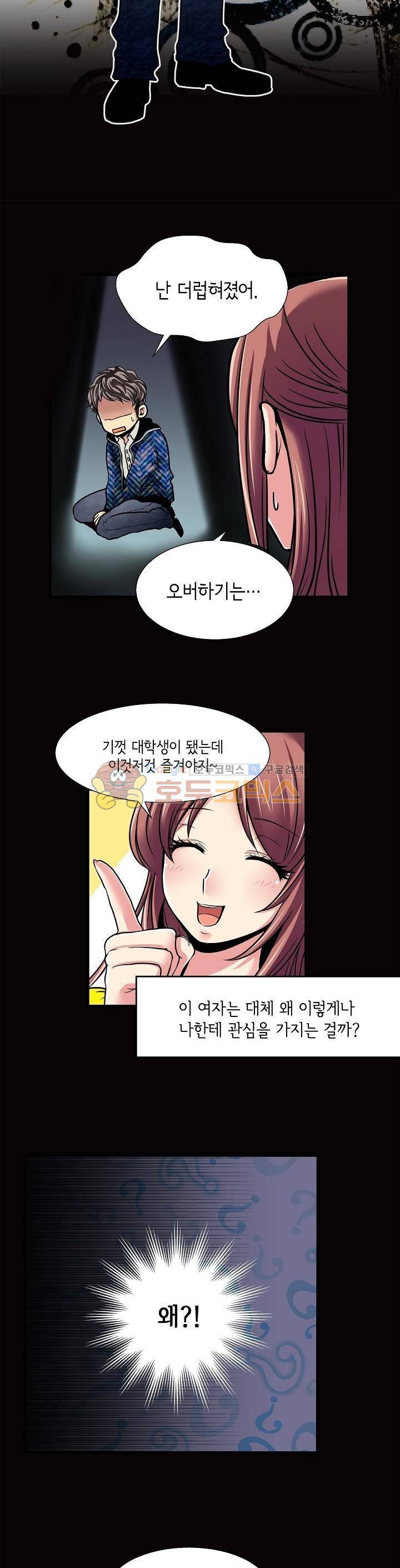 아모로이드 6화 7
