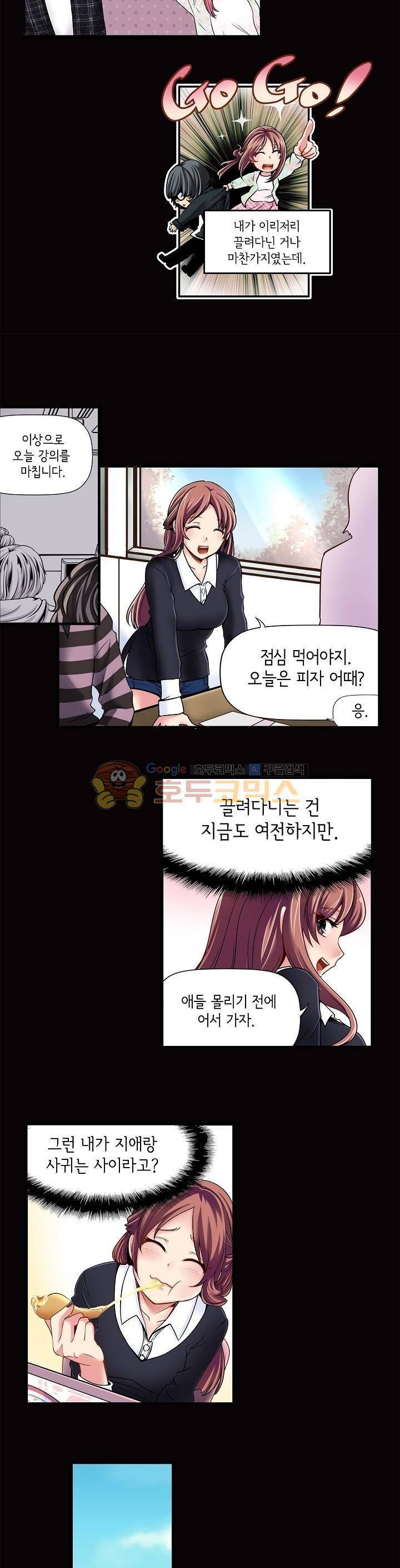 아모로이드 6화 11