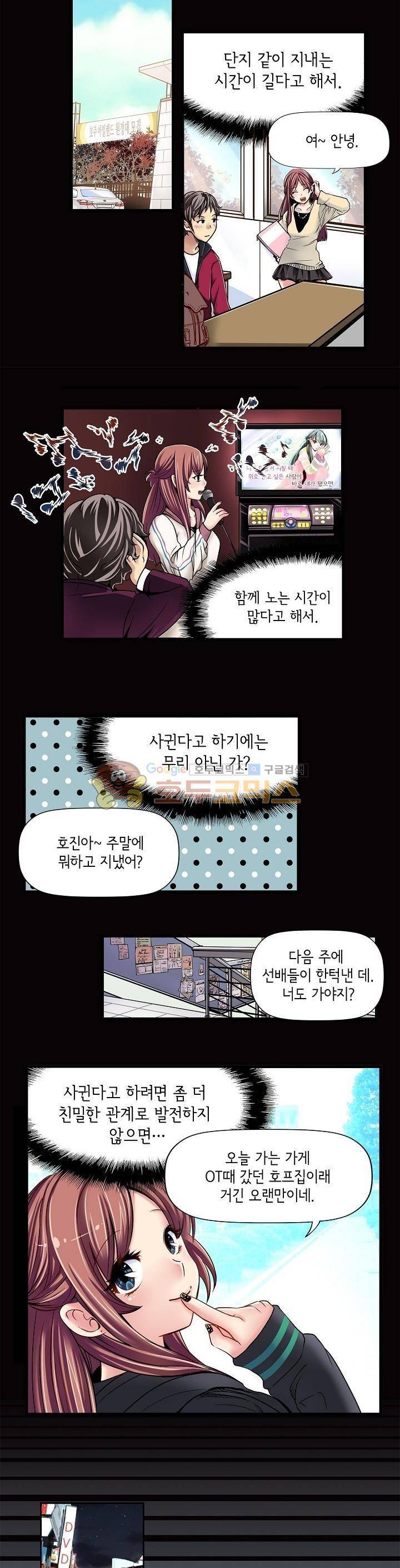 아모로이드 6화 12