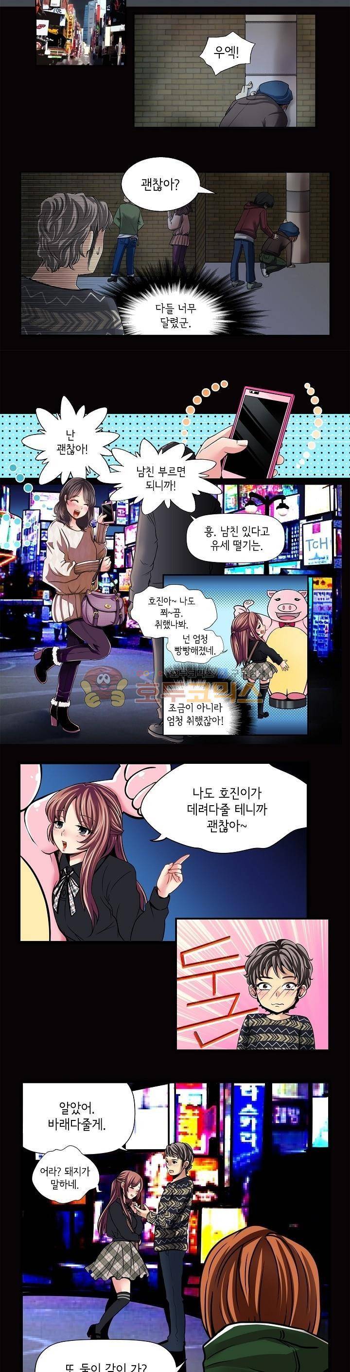 아모로이드 6화 13