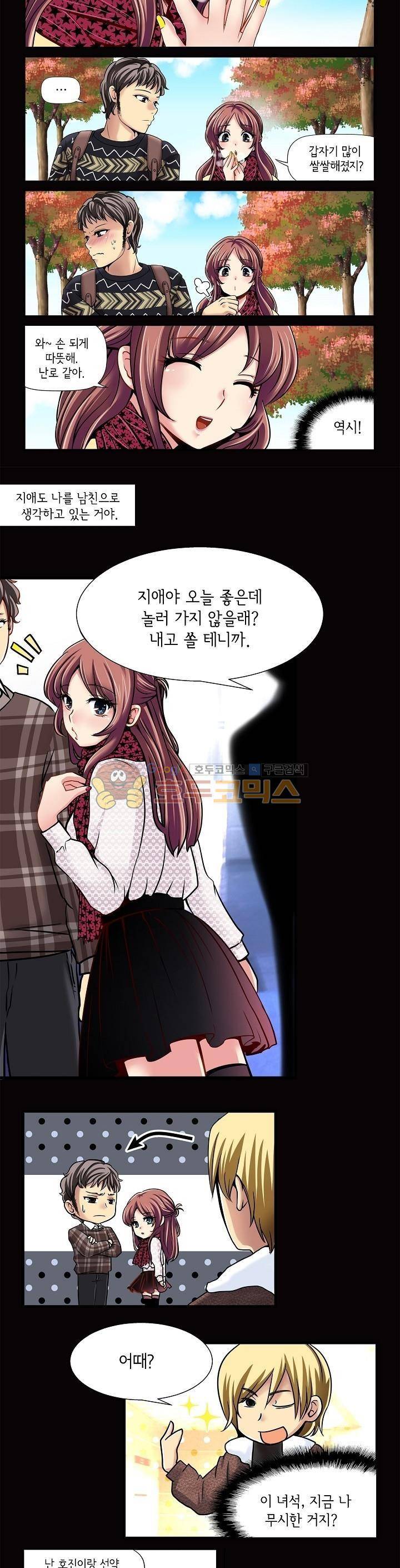 아모로이드 6화 15