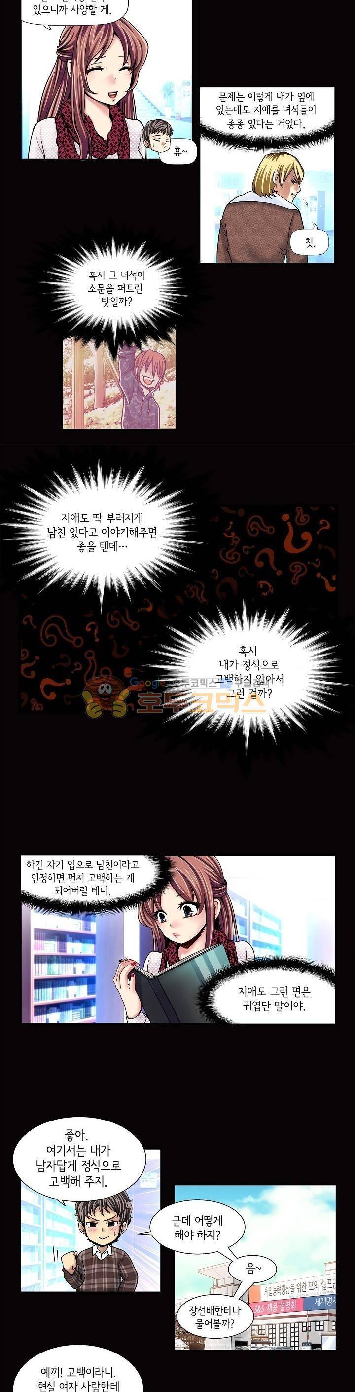 아모로이드 6화 16