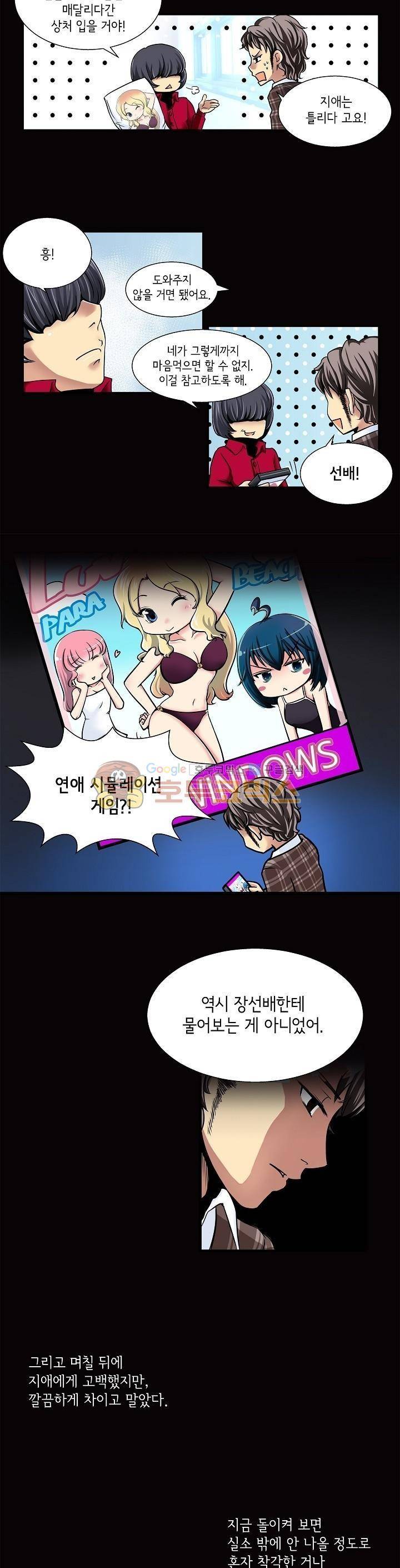 아모로이드 6화 17
