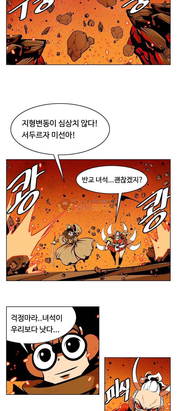 귀도호가록 148화 3