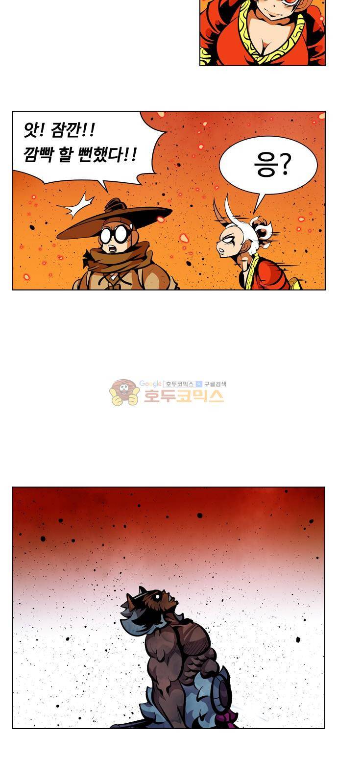 귀도호가록 148화 4