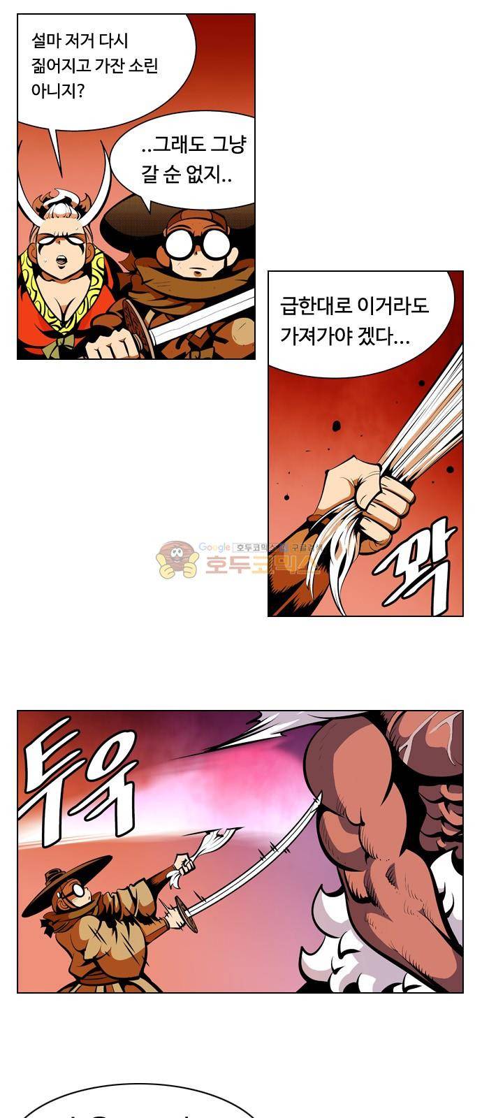 귀도호가록 148화 5