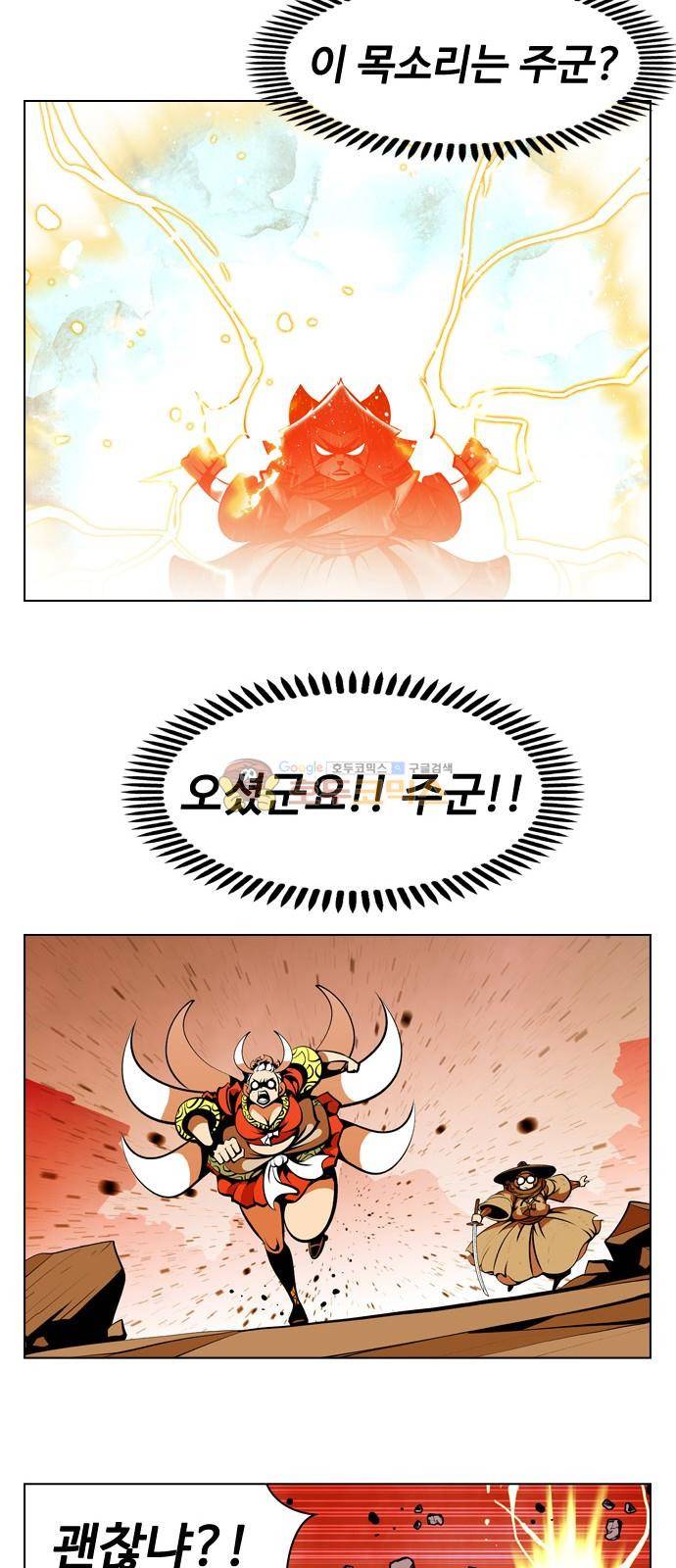 귀도호가록 148화 7