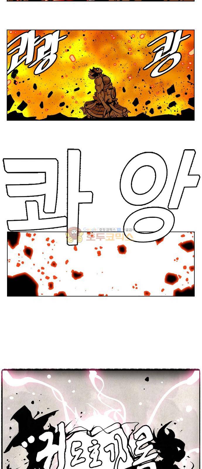 귀도호가록 148화 11