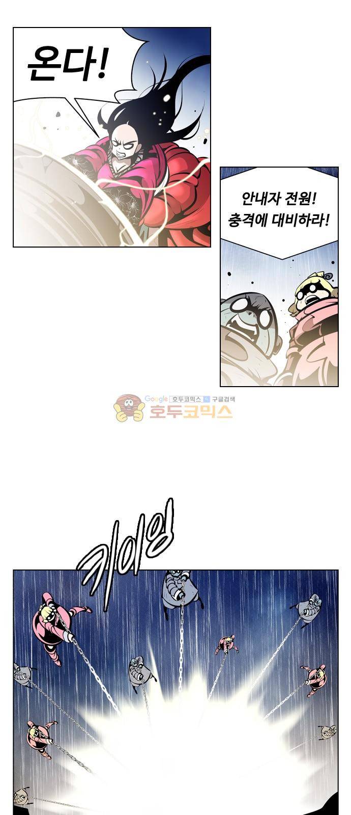 귀도호가록 148화 13