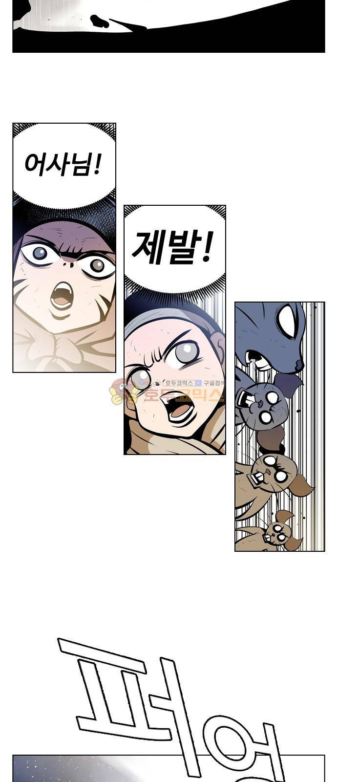 귀도호가록 148화 14