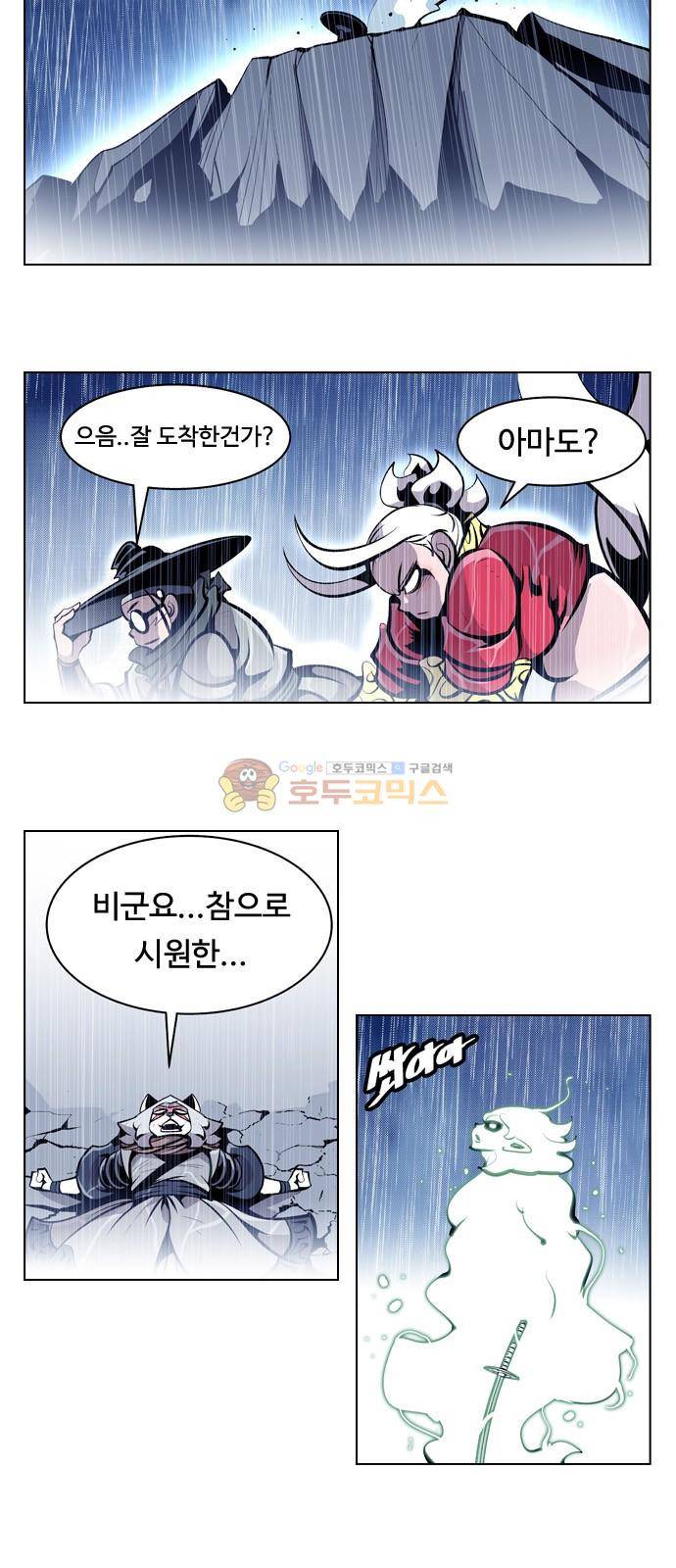 귀도호가록 148화 16
