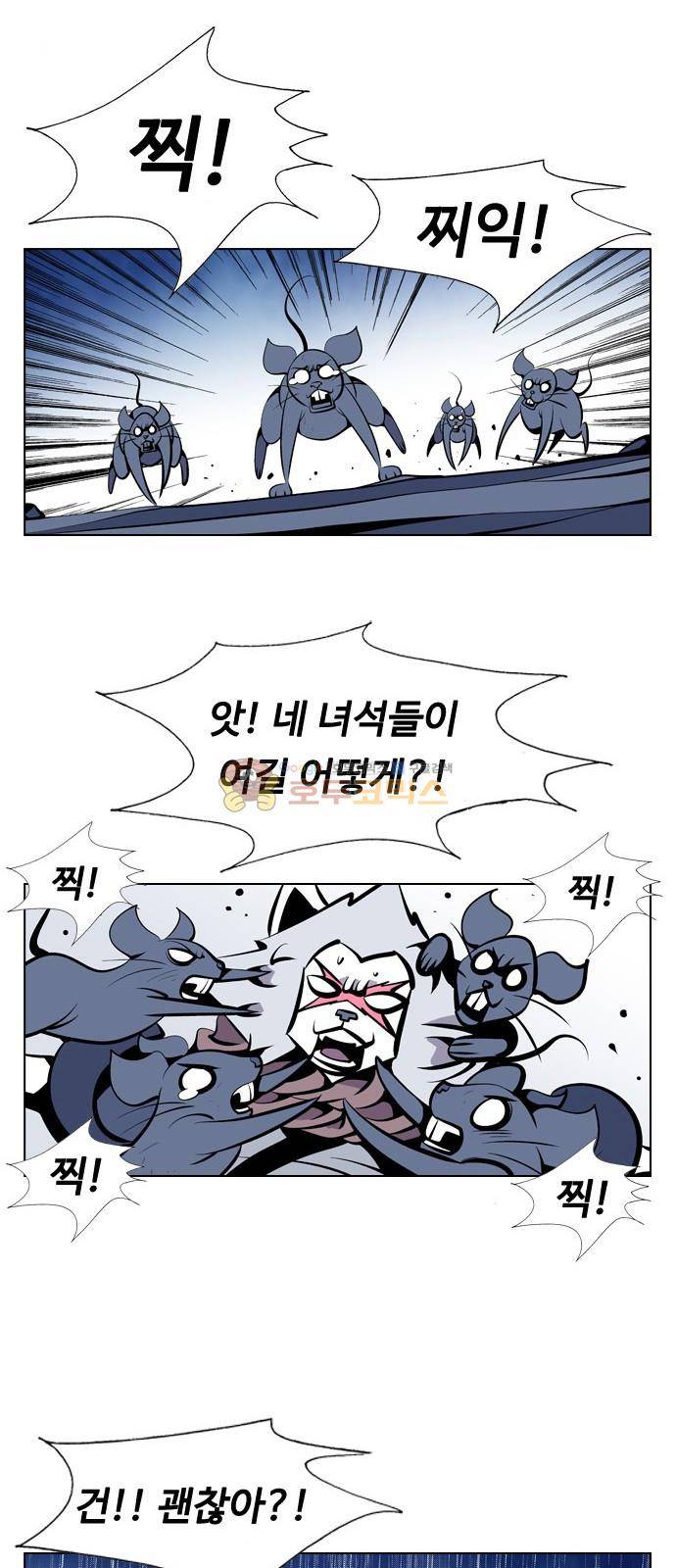 귀도호가록 148화 17