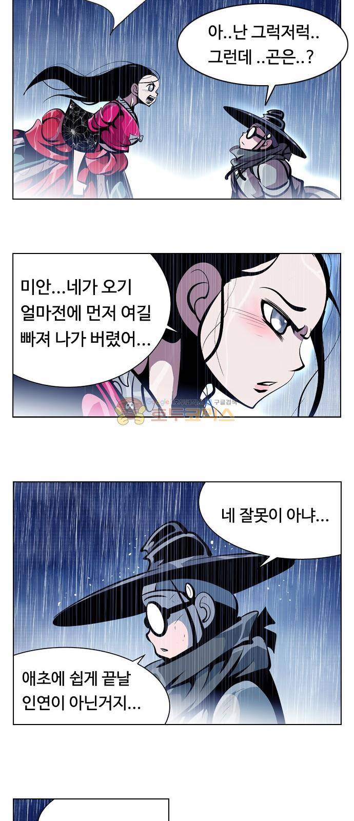 귀도호가록 148화 18