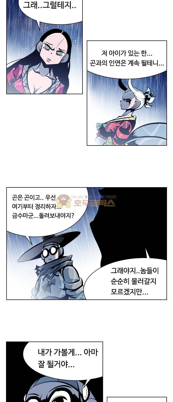 귀도호가록 148화 19