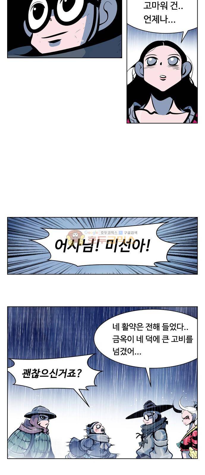 귀도호가록 148화 20